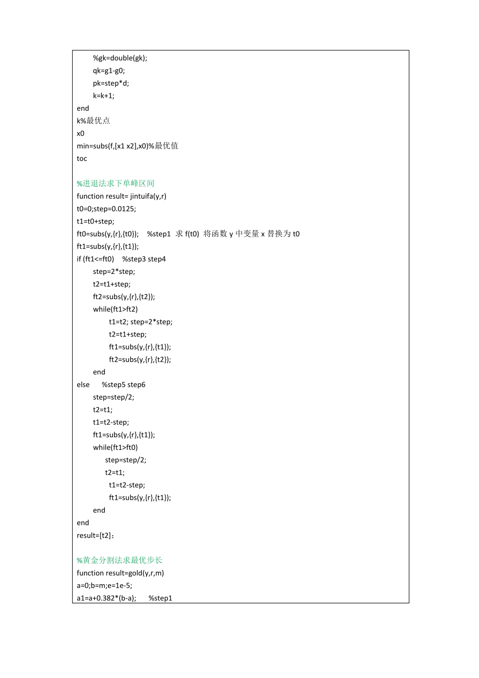 多维搜索算法程序_第3页