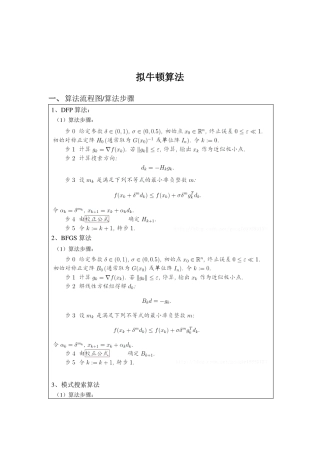 多维搜索算法程序