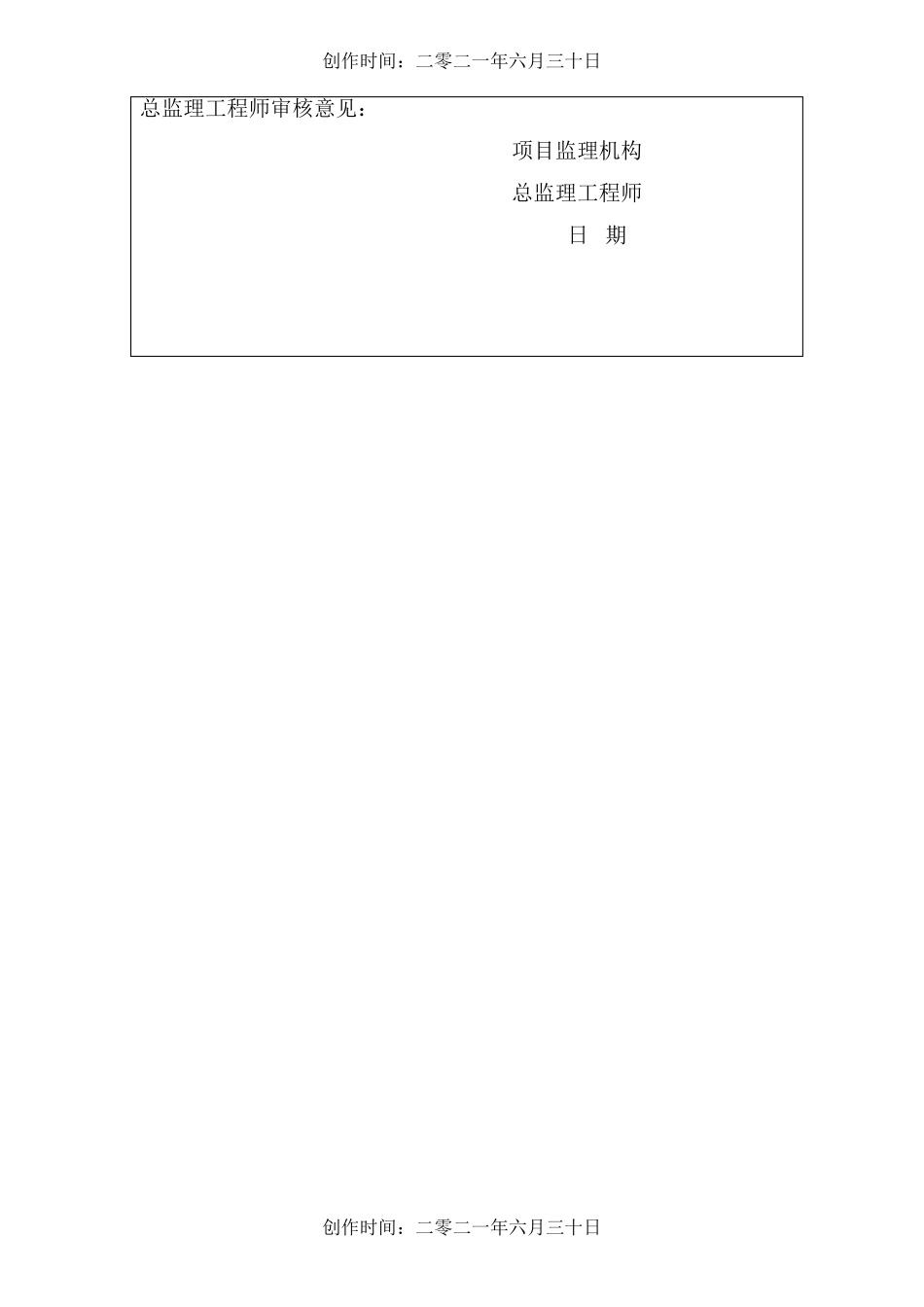 多联机调试方案_第2页