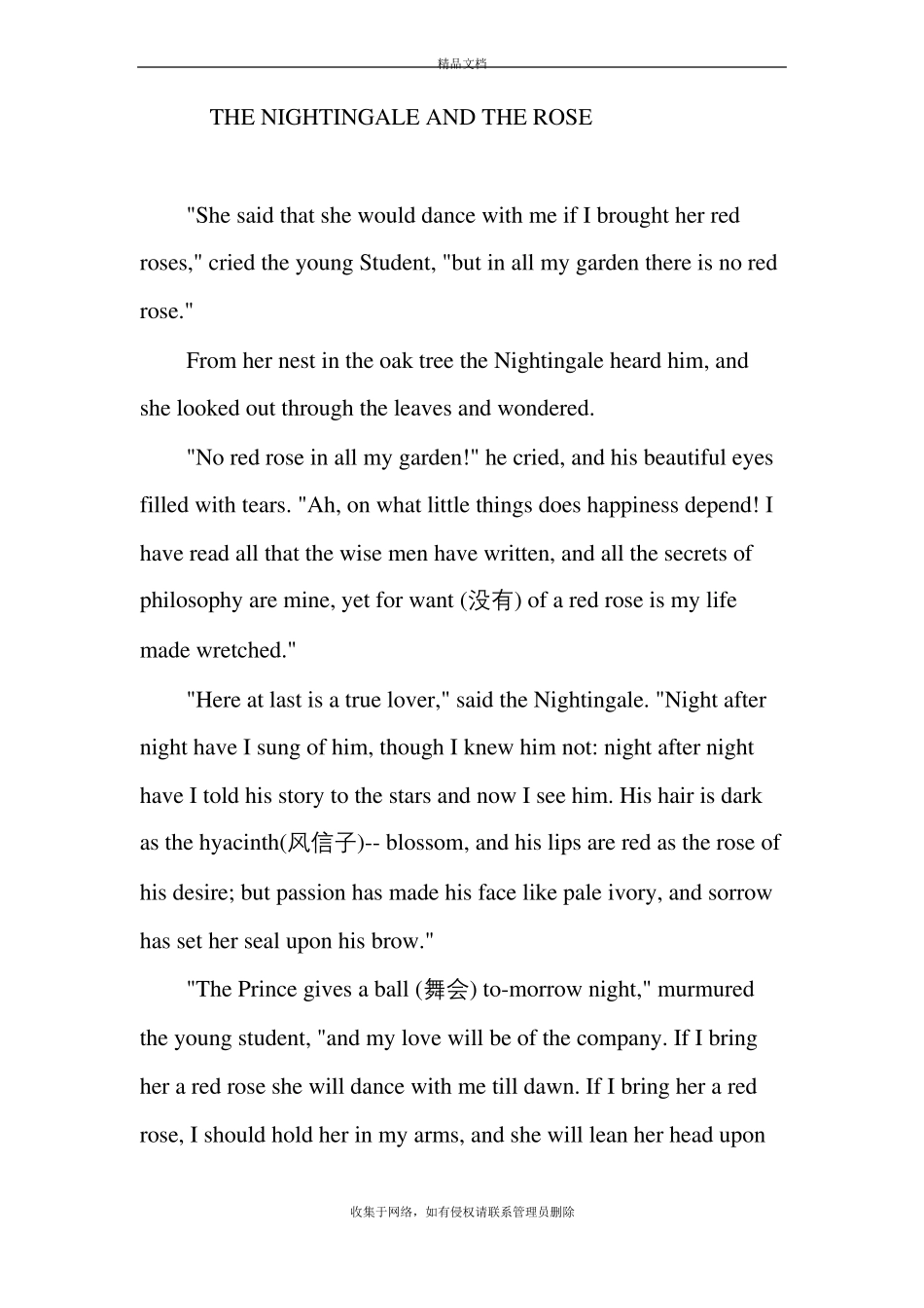 夜莺与玫瑰最全英文原文及林徽因译文版本_第2页