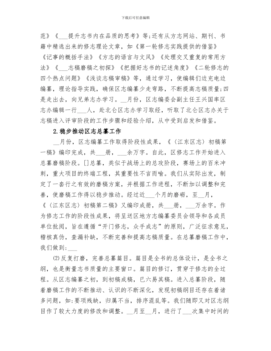 2024年缉毒活动工作总结范文_第3页