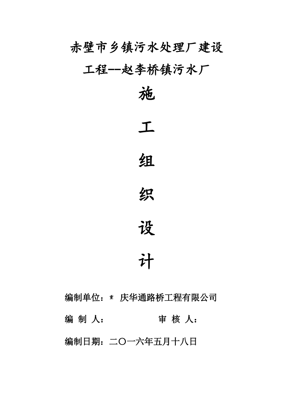 大体积混凝土浇筑方案_第1页
