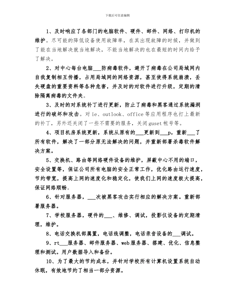 2024年网贷社会优势总结报告_第3页