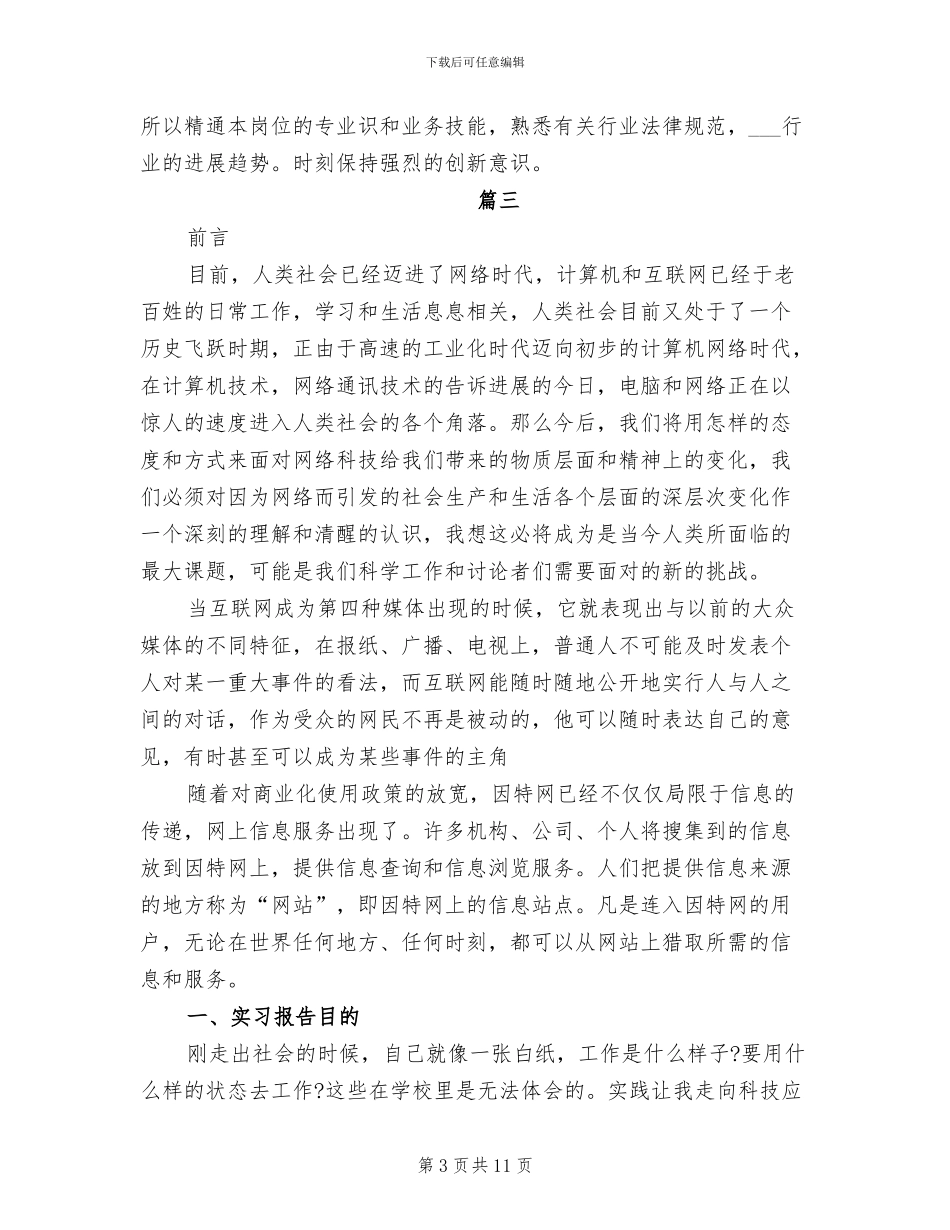 2024年美工个人工作总结_第3页