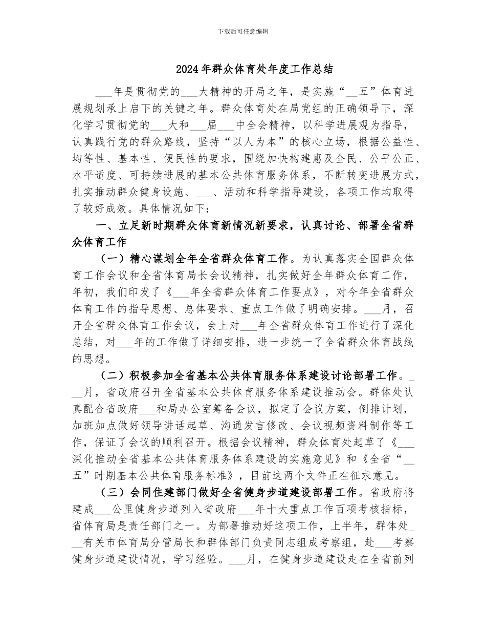 2024年羚羊木雕反思总结_第3页