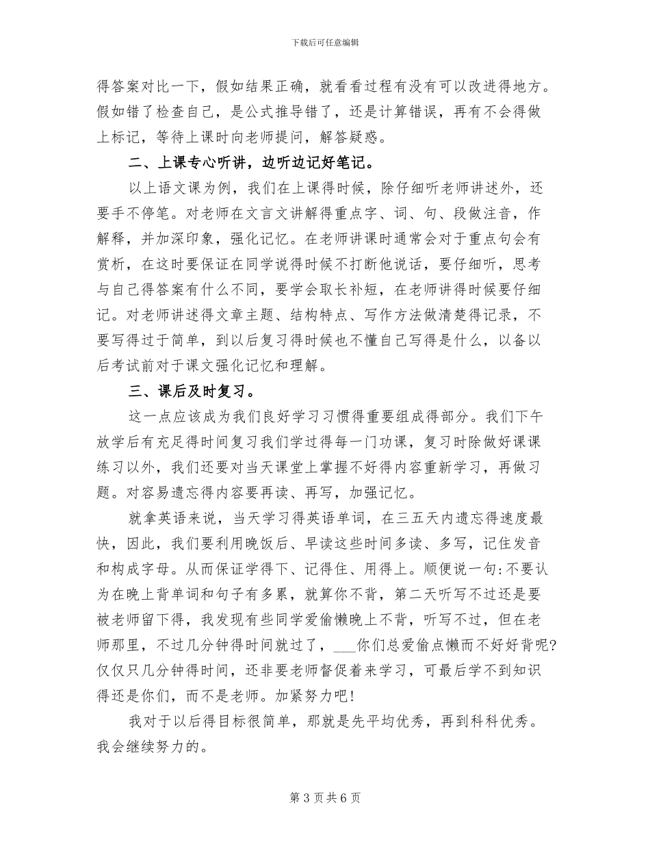 2024年考试质量分析会总结_第3页