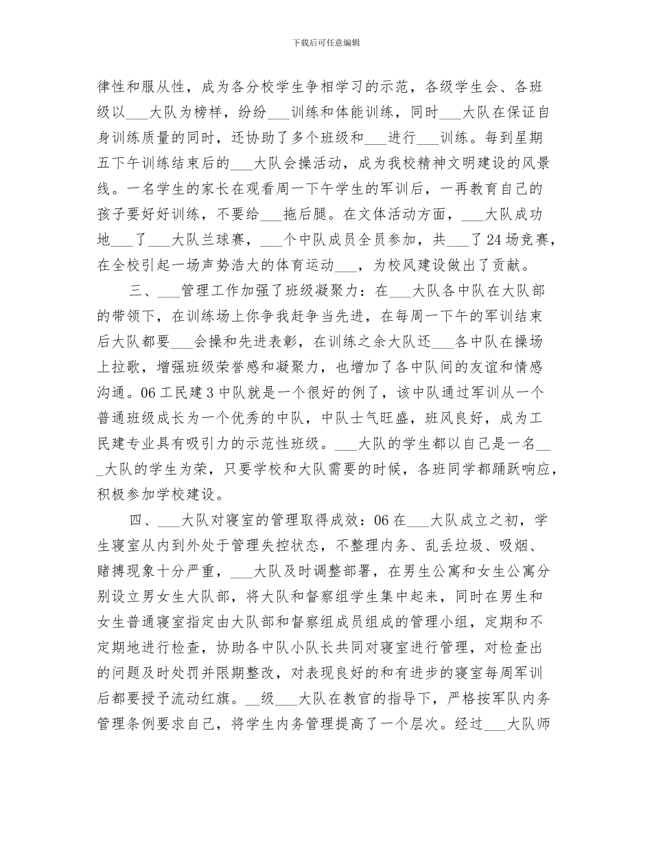 2024年职业学校工会半年来的工作总结_第3页