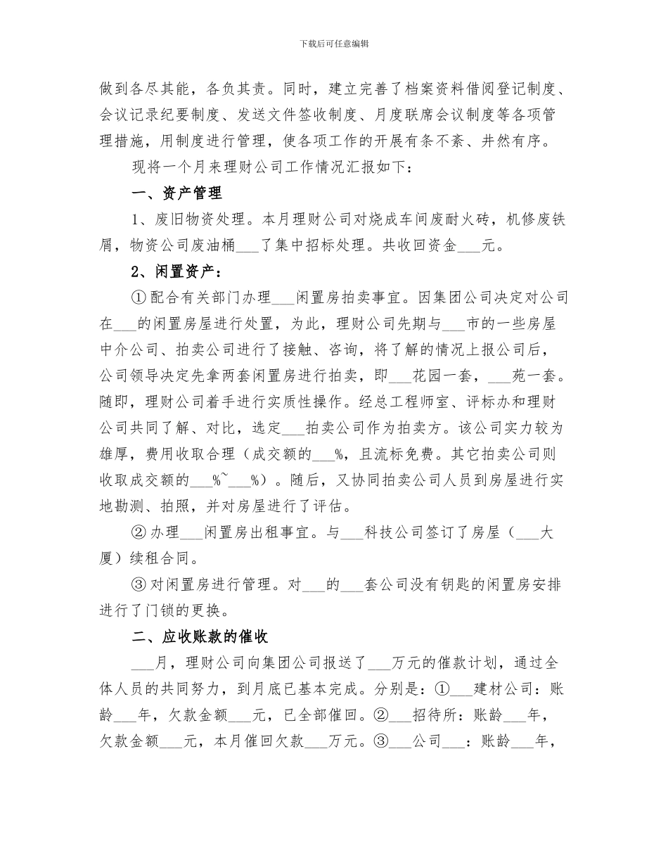 2024年职业技能鉴定工作总结范本_第3页