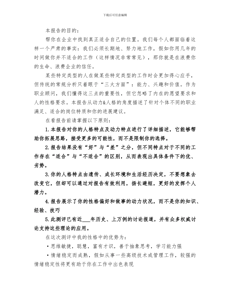 2024年职业暴露培训总结范文_第2页