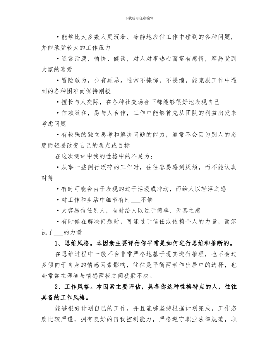 2024年职业暴露培训总结范文_第3页