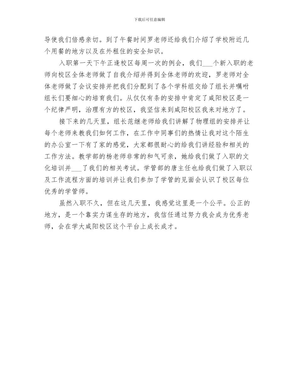 2024年职工文体活动总结_第3页