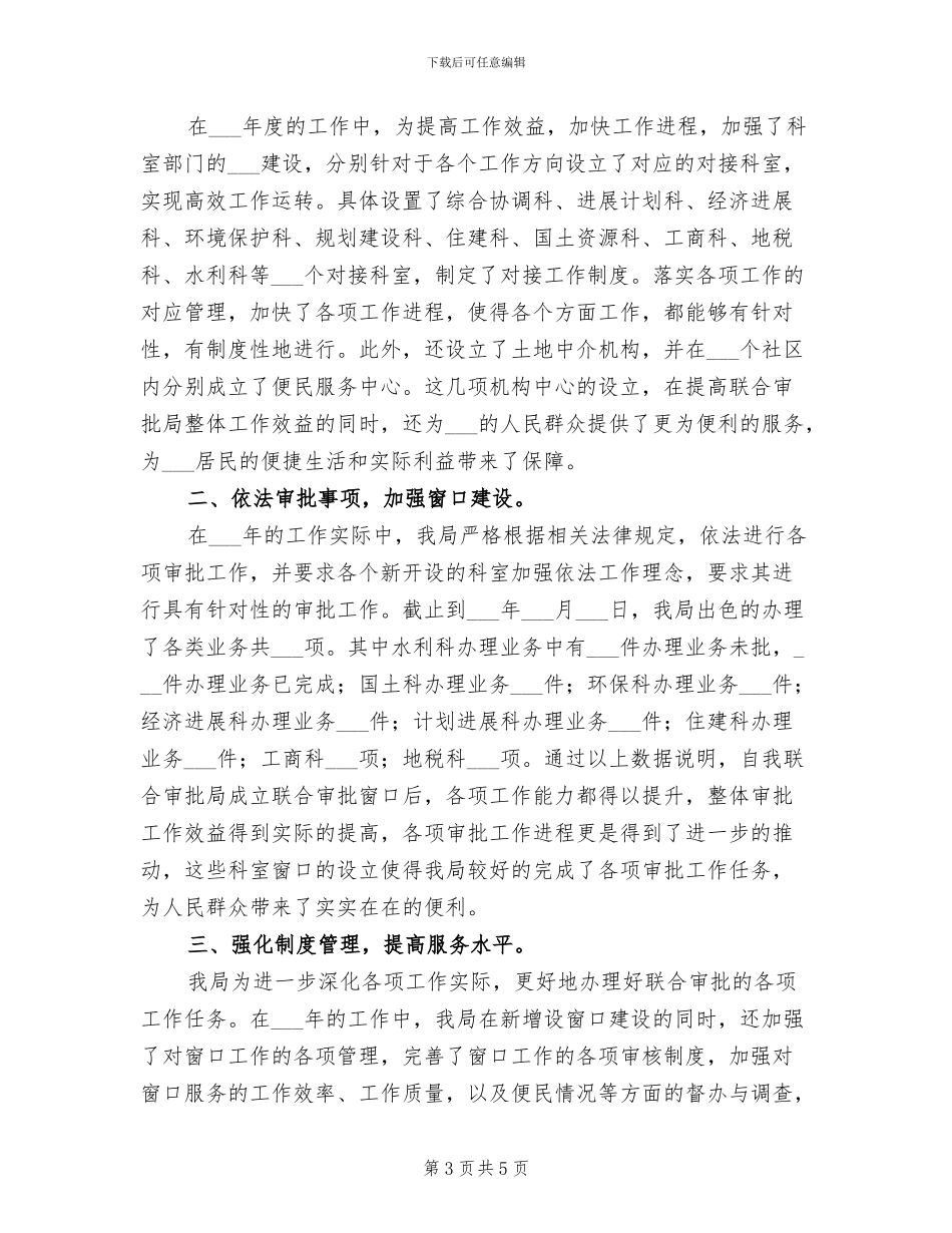 2024年联合国糖尿病日的宣传活动总结三_第3页