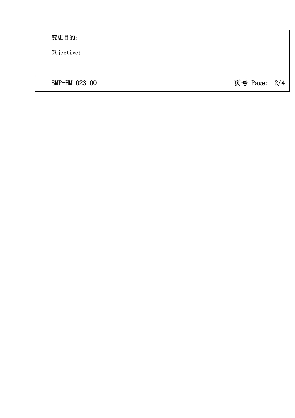 大型生产企业固定资产管理制度_第2页