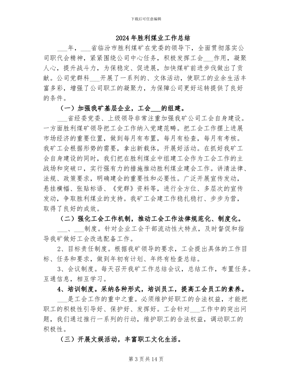 2024年背影反思总结范文_第3页