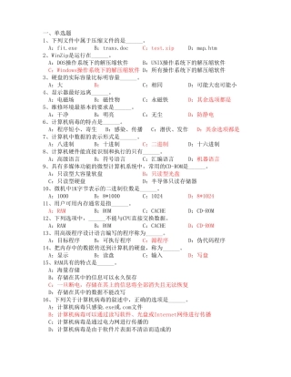 大学IT基础知识