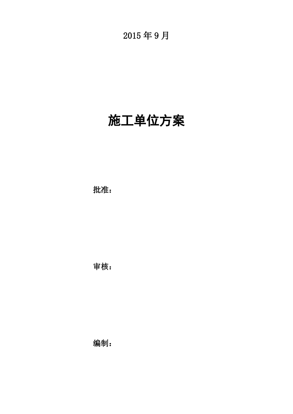 大学城220kV线路改造工程施工方案_第2页