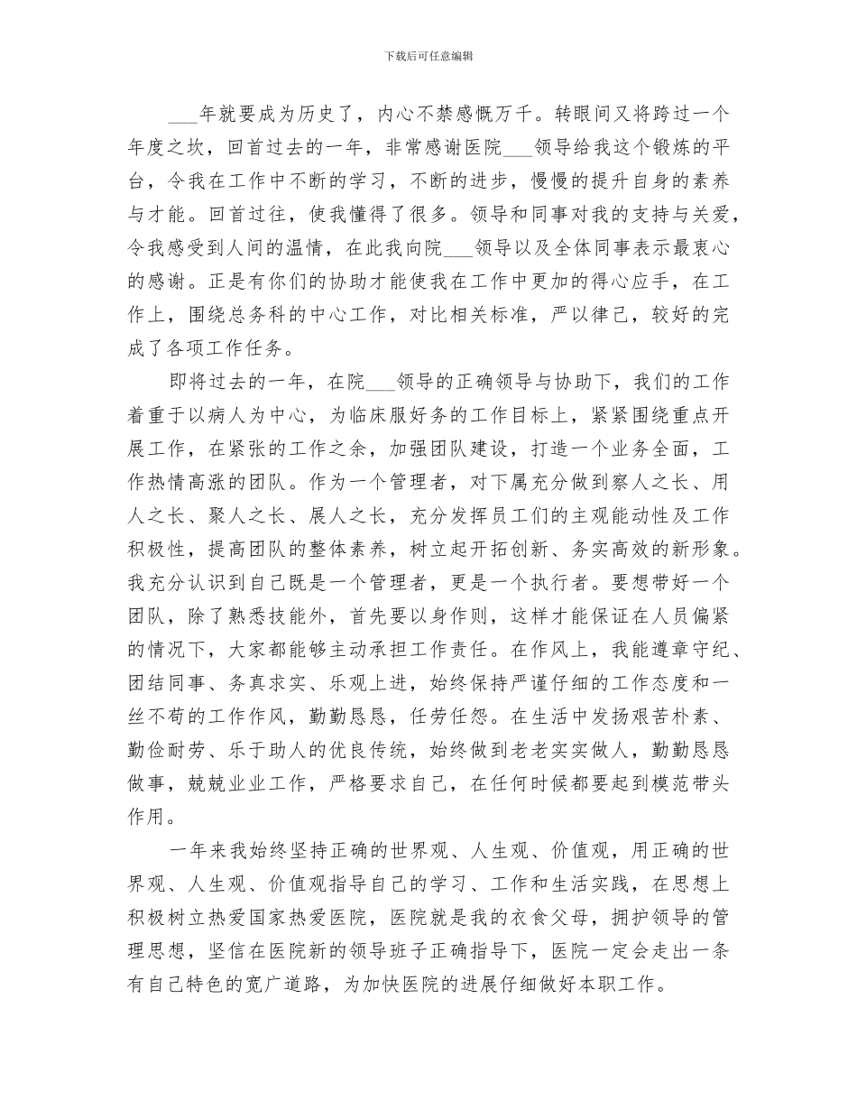 2024年苇子小学研学旅行活动总结范文_第2页