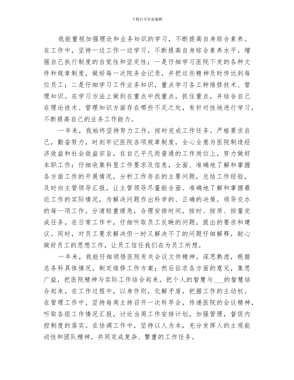 2024年苇子小学研学旅行活动总结范文_第3页