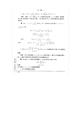 大学文科数学第三版答案