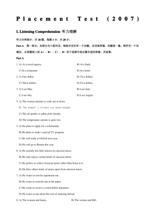 大学新生入学英语分级考试
