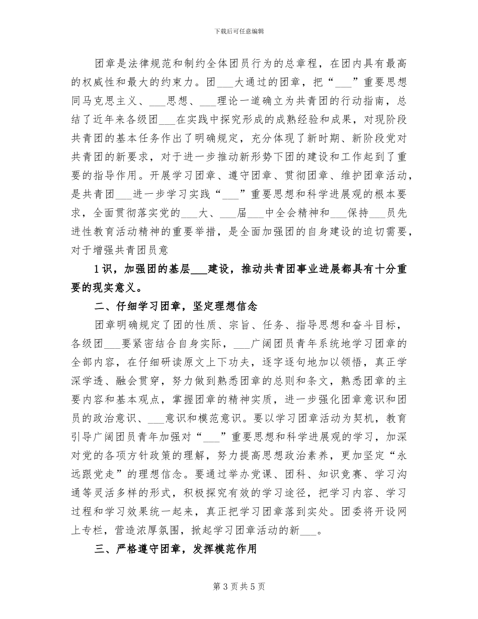 2024年药学部工作总结_第3页