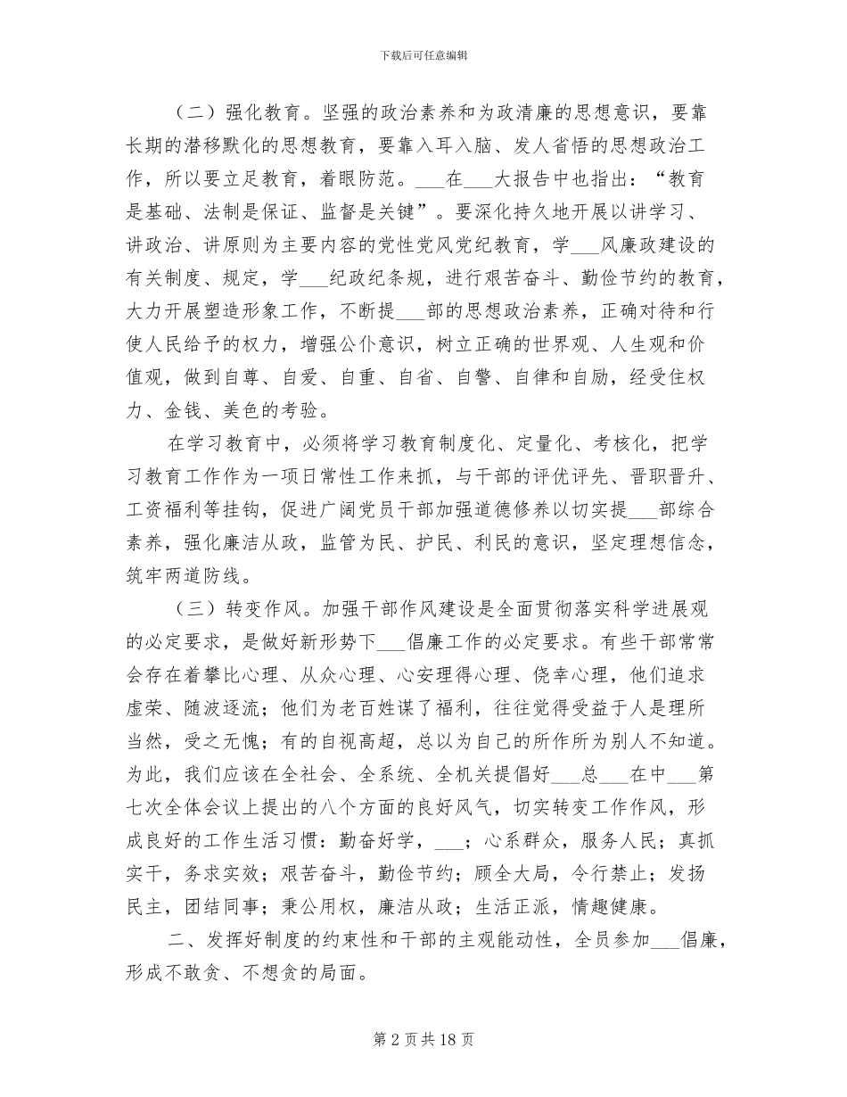 2024年药监局加强作风建设总结汇报_第2页