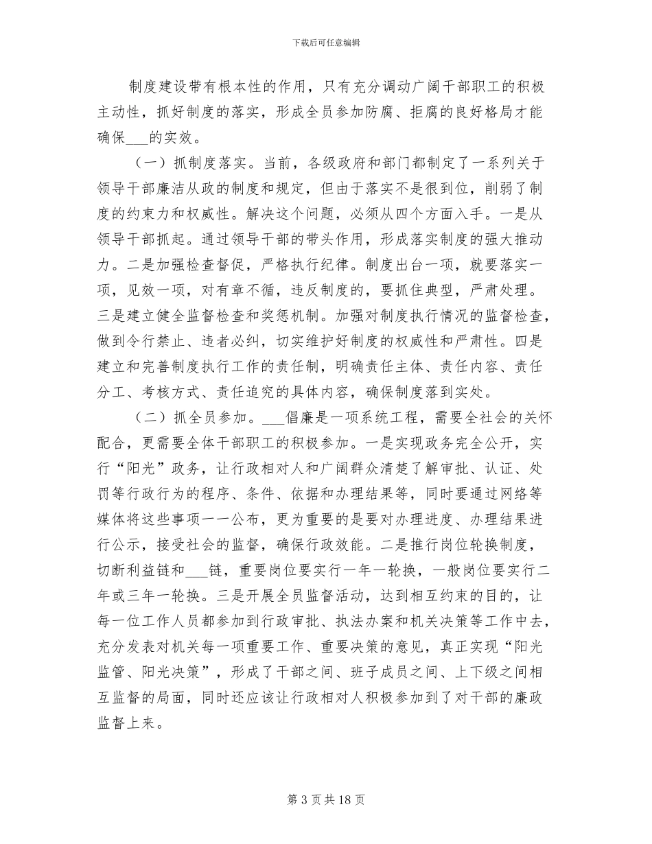 2024年药监局加强作风建设总结汇报_第3页