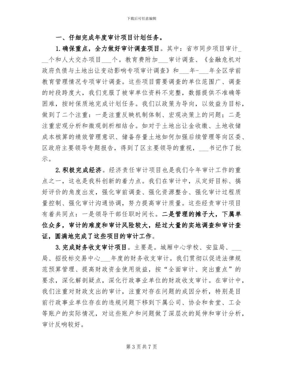 2024年行为规范训练与安全教育月活动总结_第3页