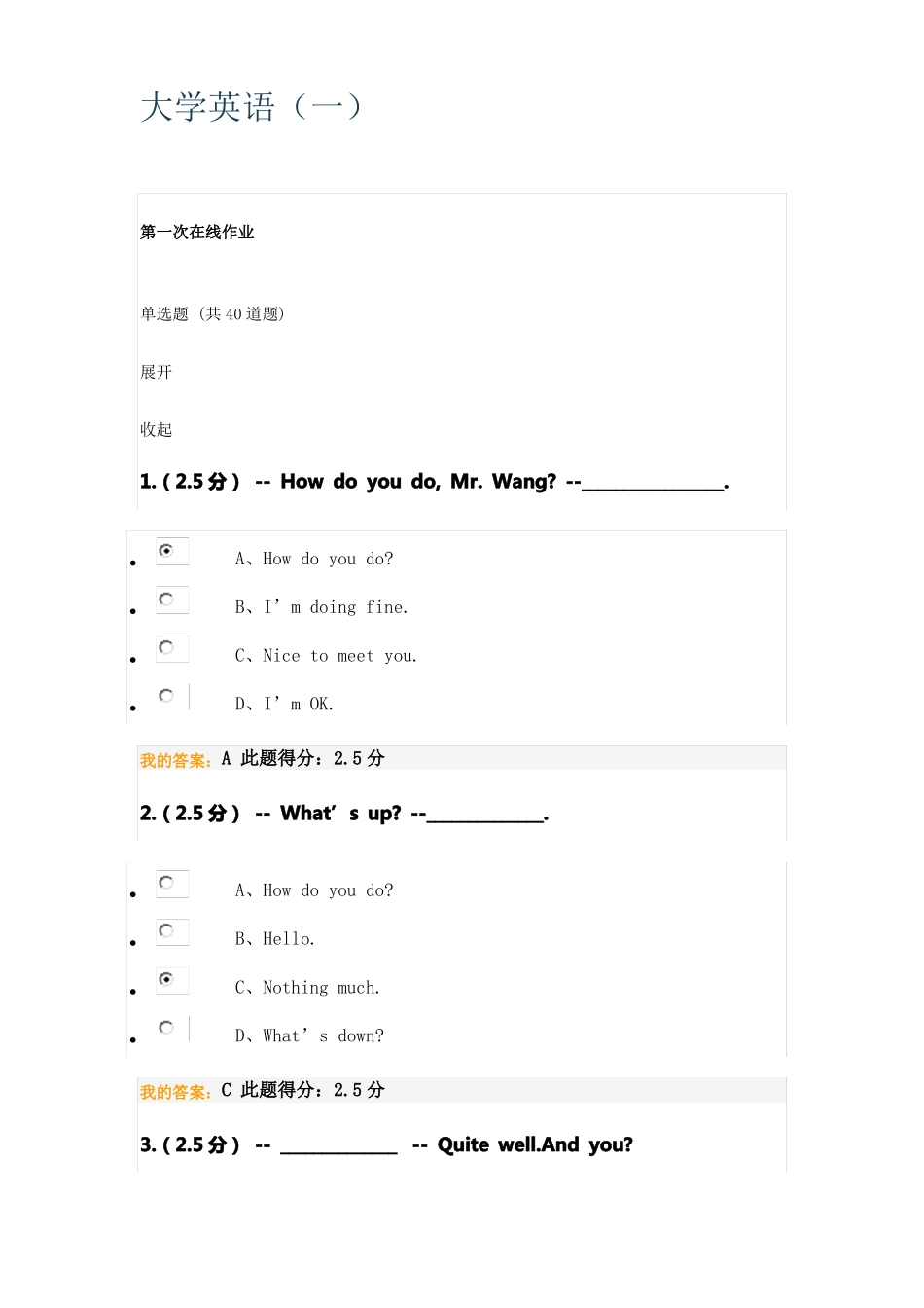 大学英语-第一次在线作业_第1页