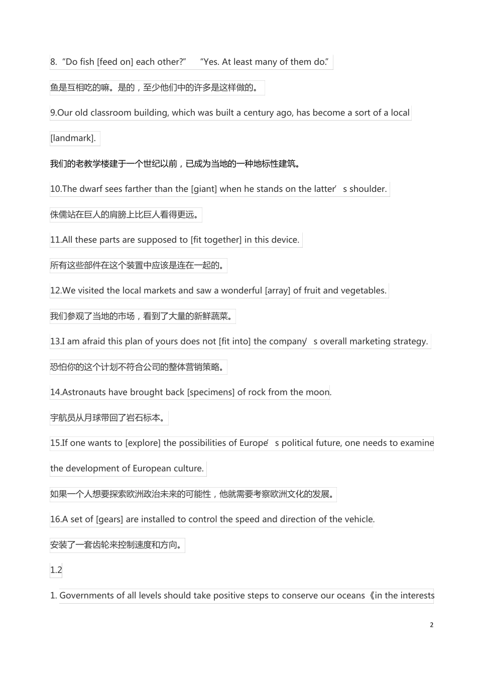 大学英语4课后1,2答案_第2页