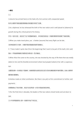 大学英语4课后1,2答案