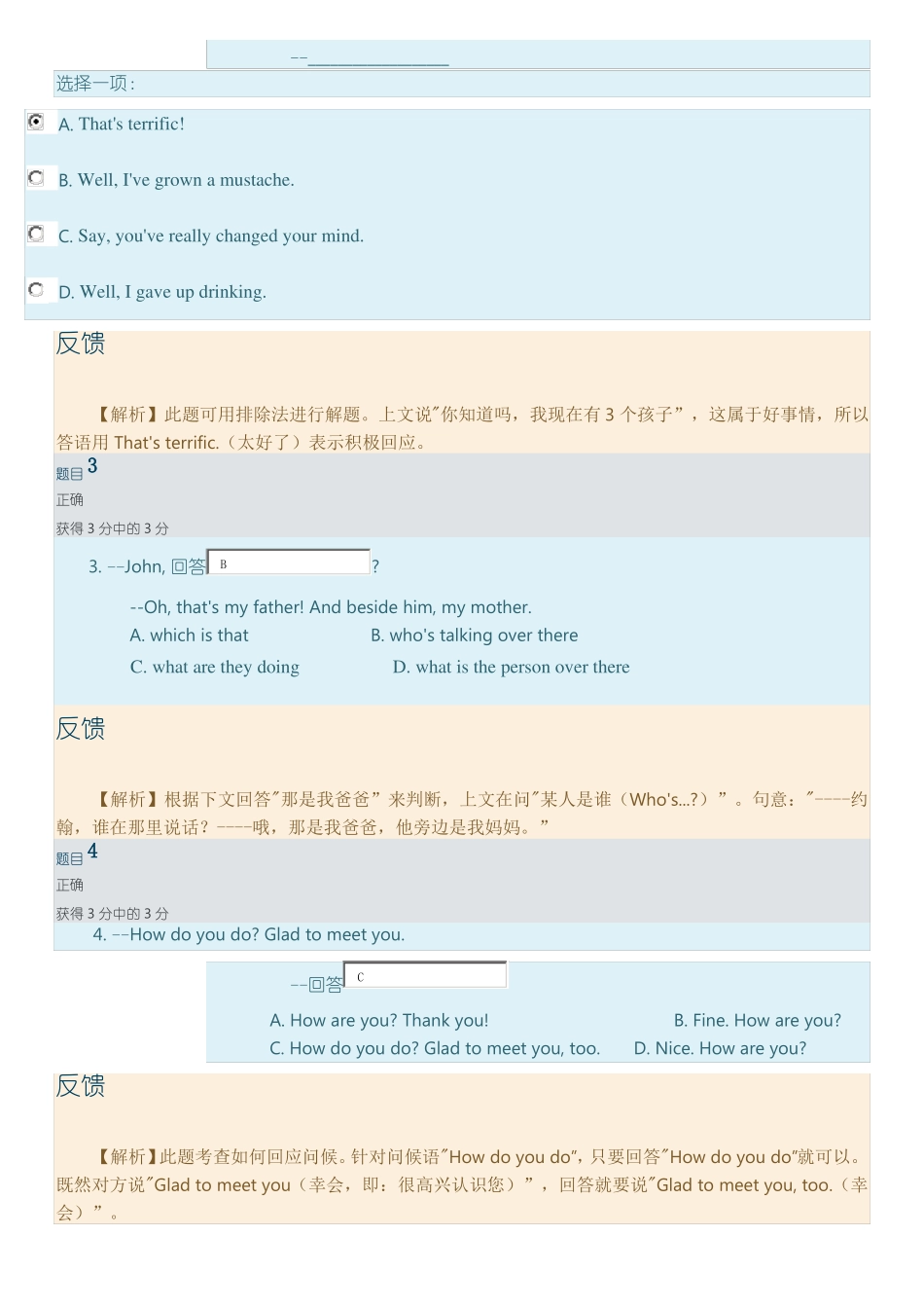大学英语B第二次大作业客观题_第2页