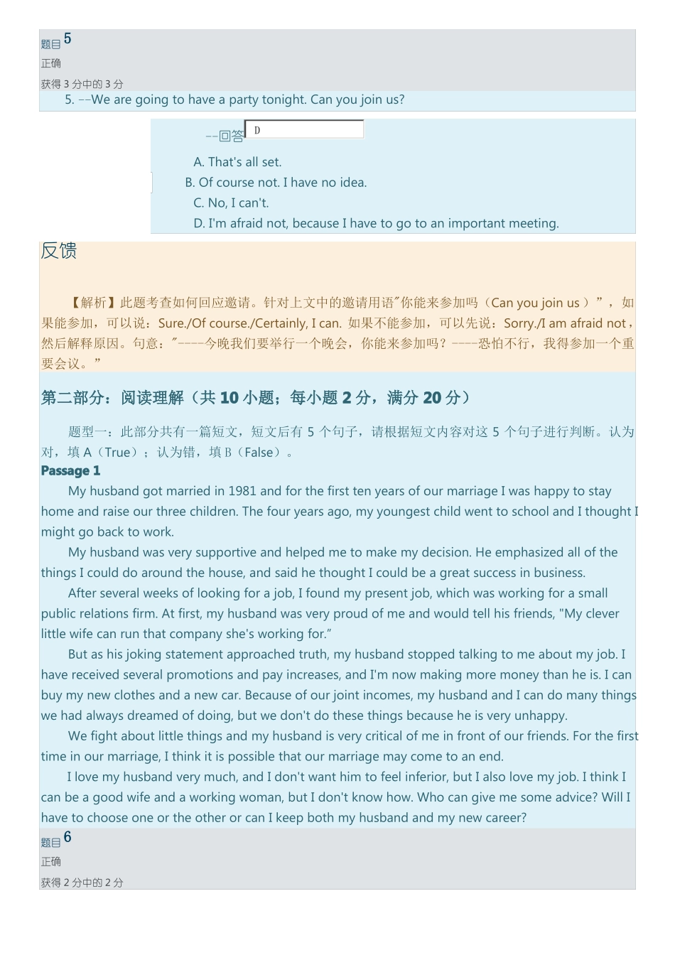 大学英语B第二次大作业客观题_第3页