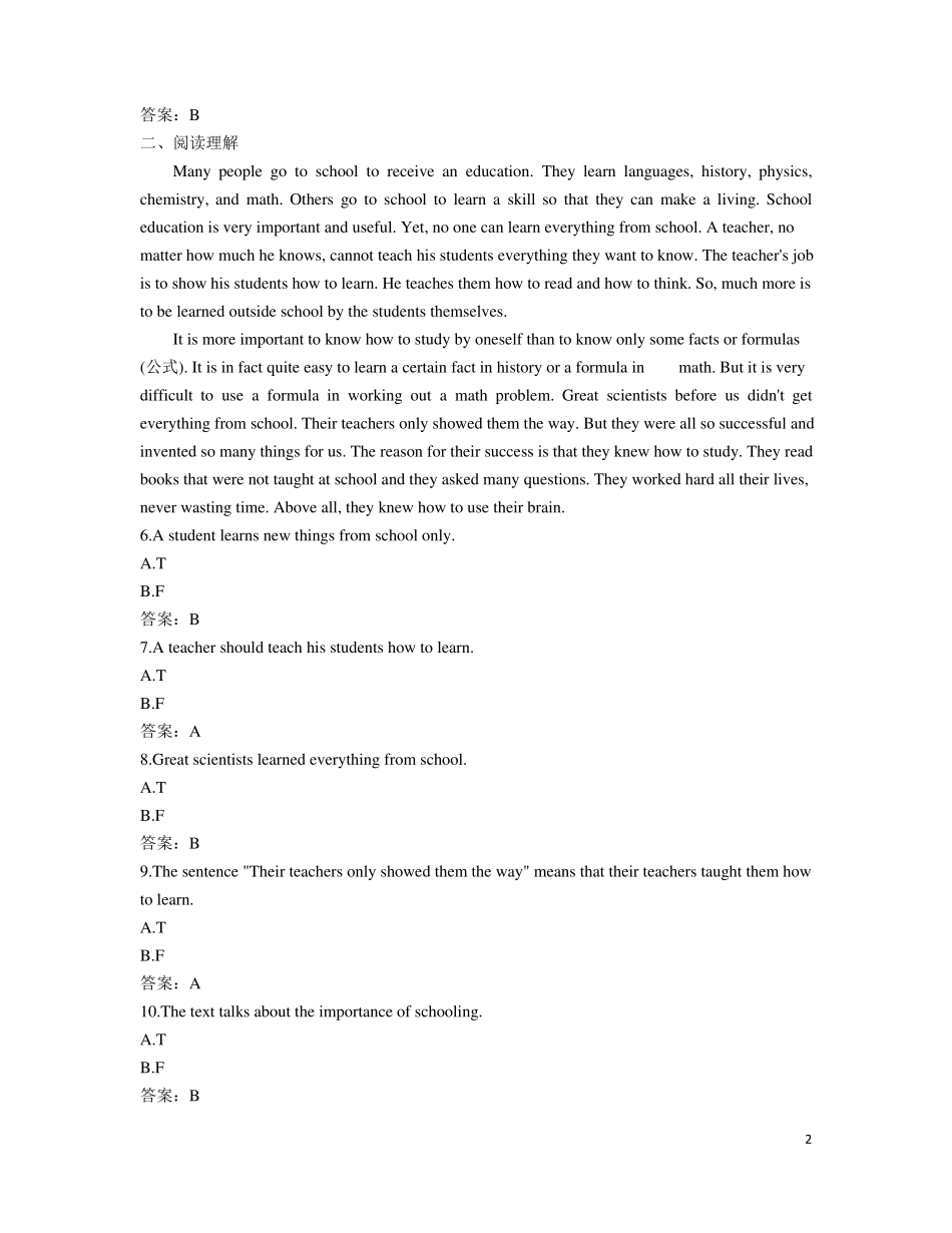 大学英语B统考：大学英语B3_第2页