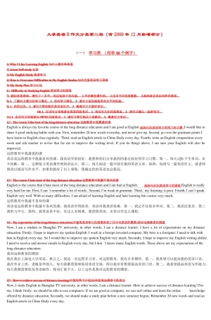 大学英语B机考作文题_2