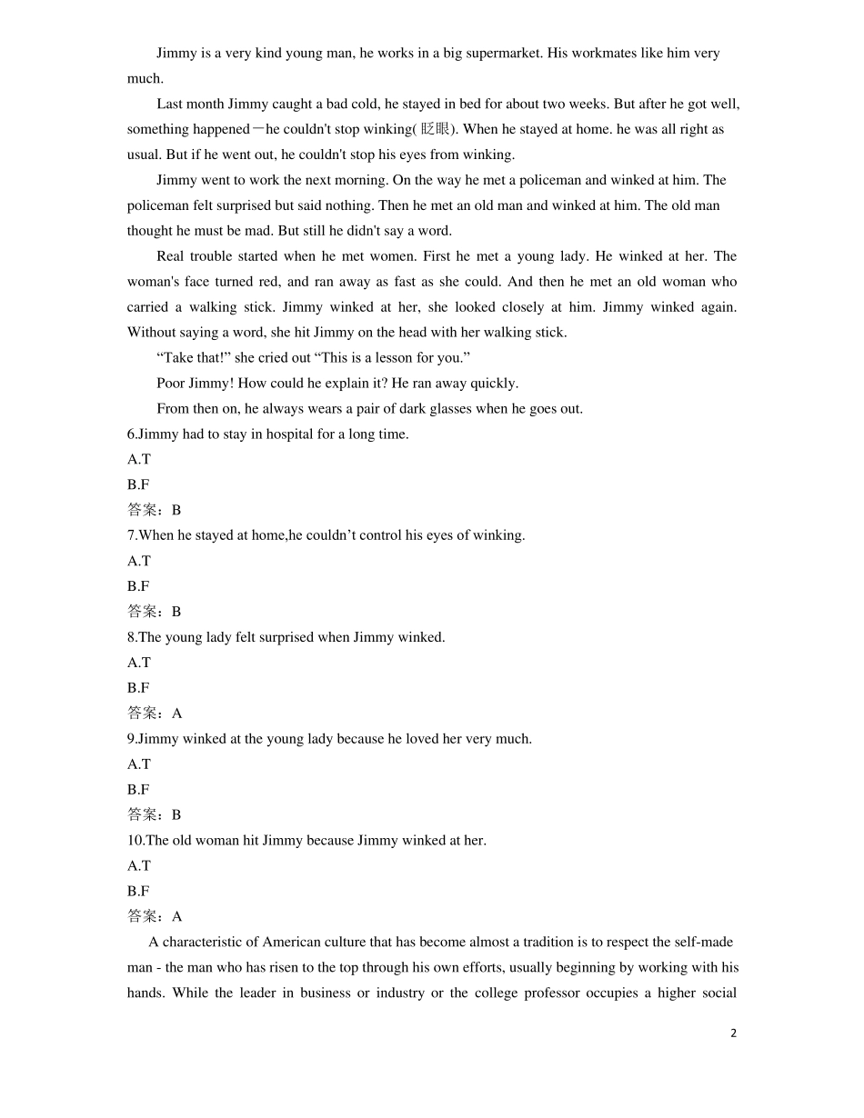 大学英语B统考：大学英语B8_第2页