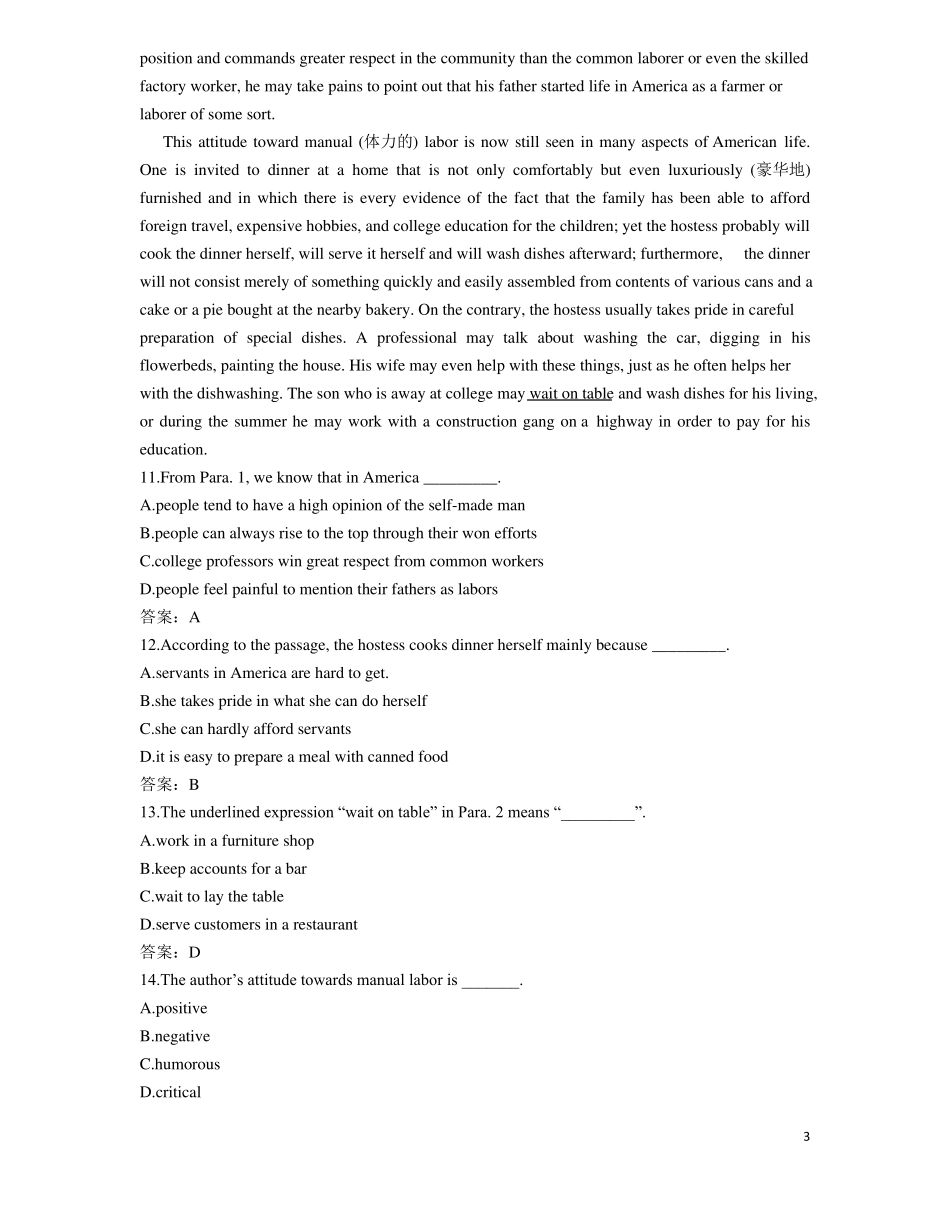 大学英语B统考：大学英语B8_第3页