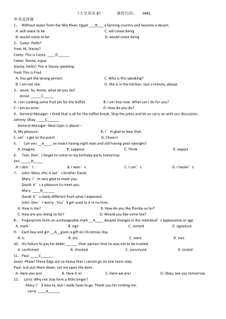 大学英语B课程代码：0481