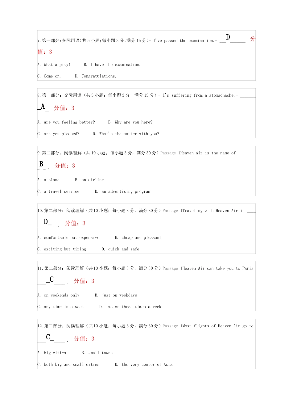 大学英语三离线作业2答案_第2页