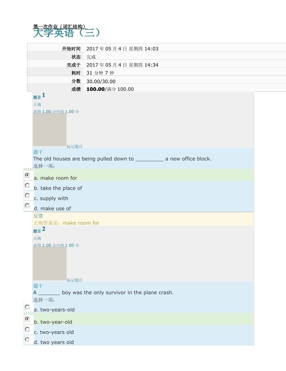 大学英语三第一次作业词汇结构_第1页