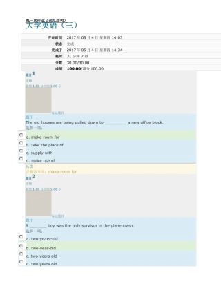 大学英语三第一次作业词汇结构