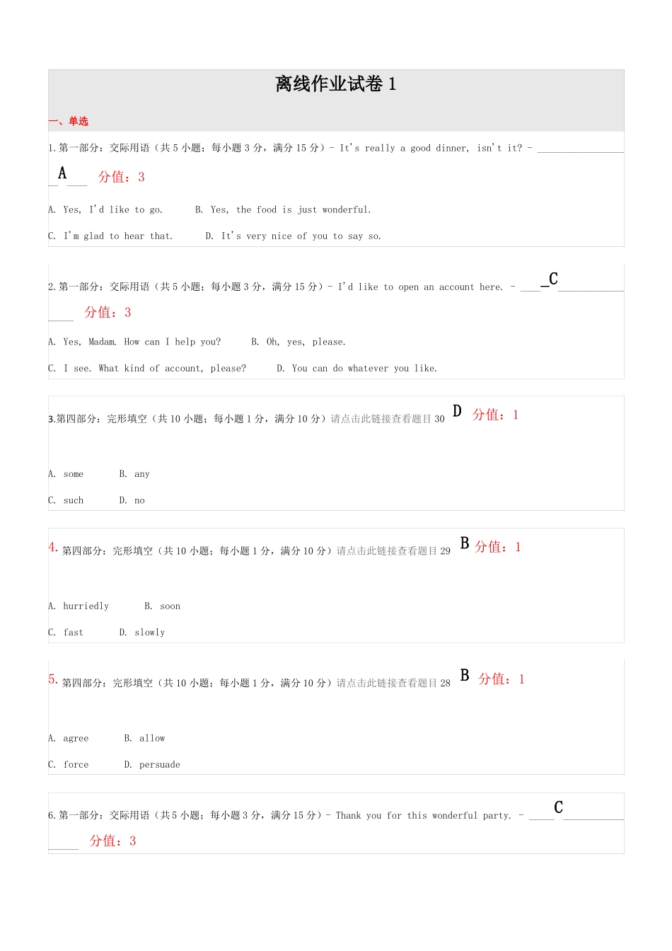 大学英语三离线作业1答案_第1页