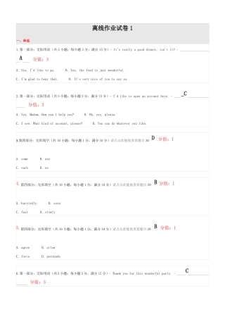 大学英语三离线作业1答案