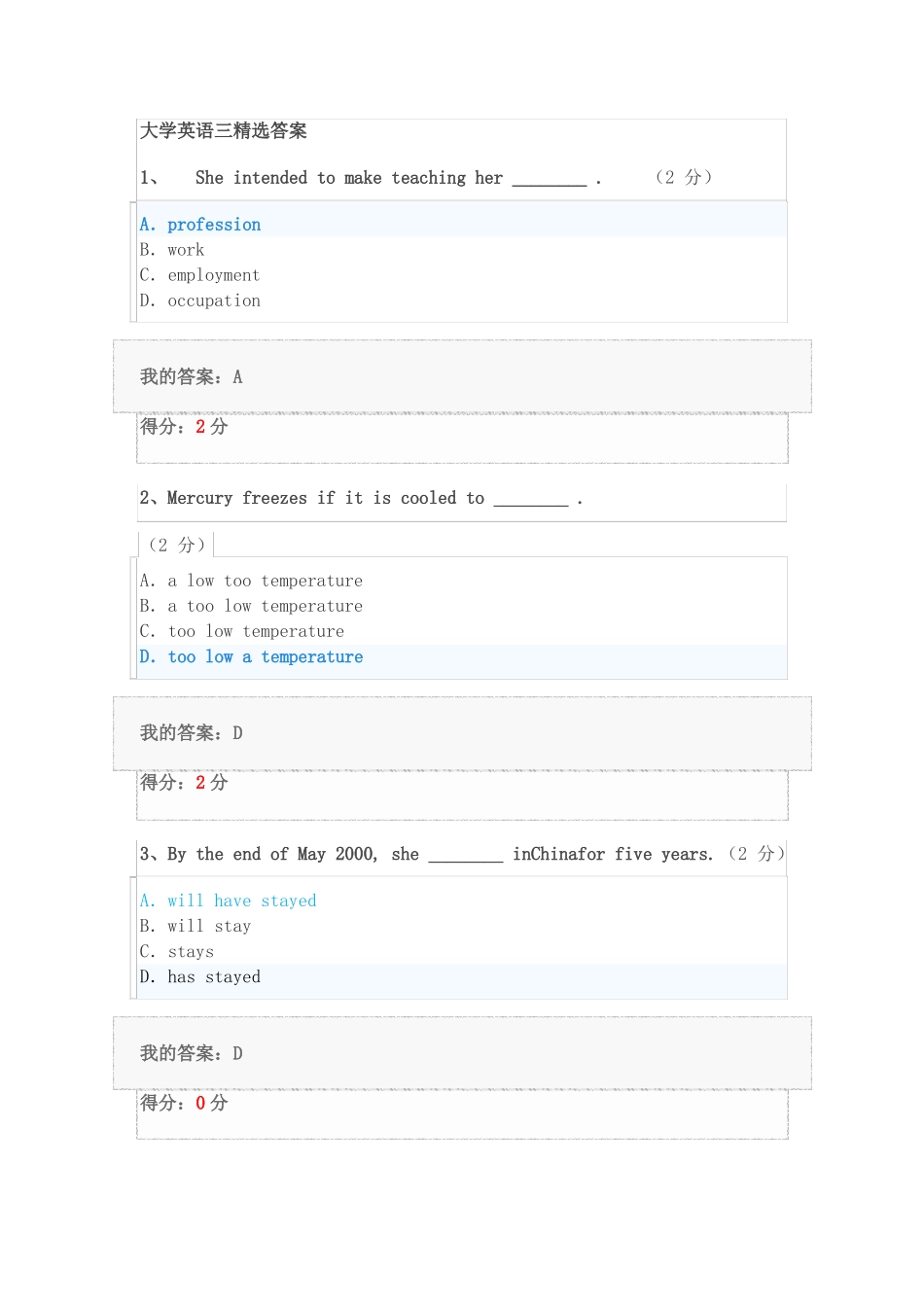 大学英语三精选答案_第1页