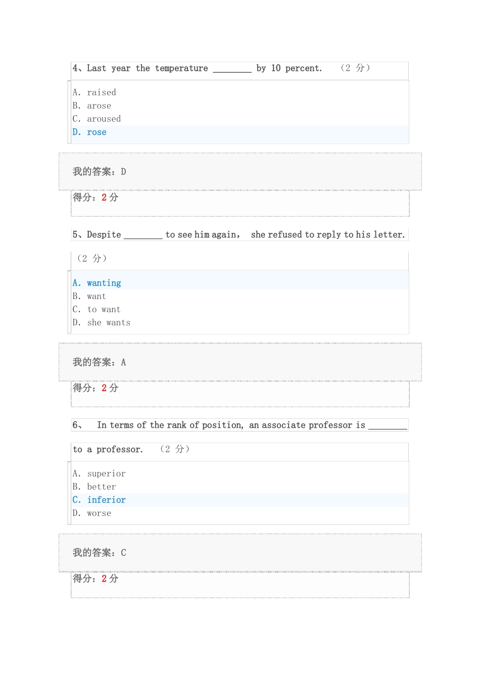 大学英语三精选答案_第2页