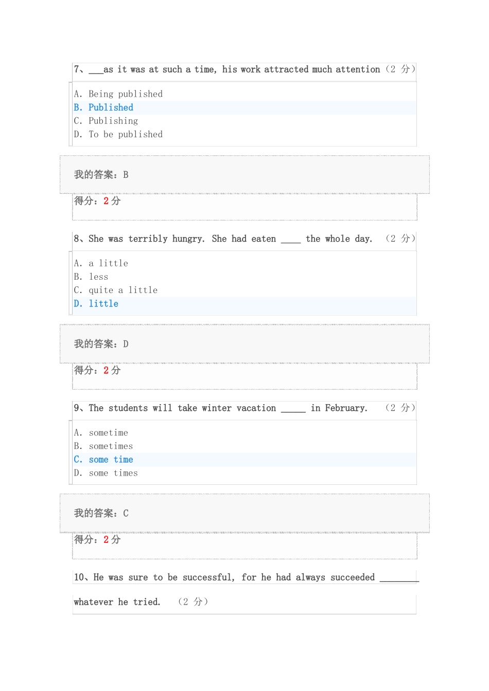 大学英语三精选答案_第3页