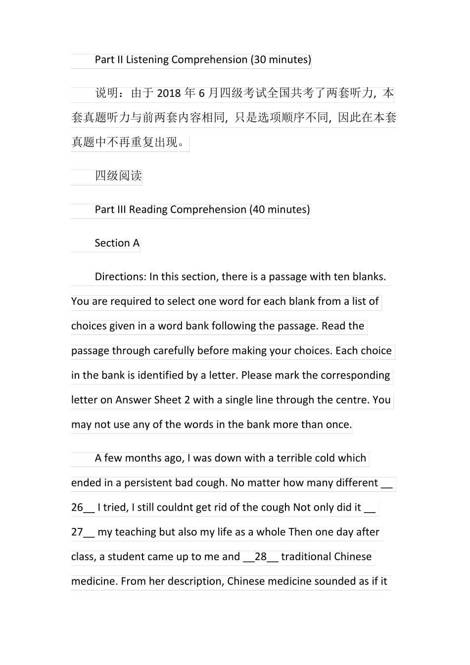 大学英语专业历年四级真题_第2页