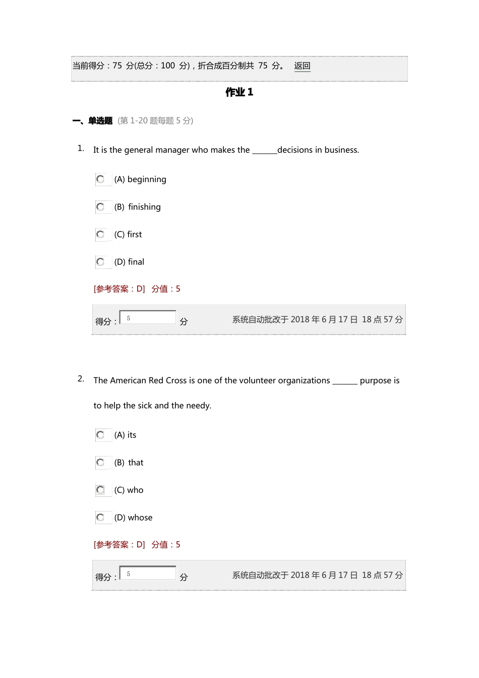 大学英语作业一_第1页