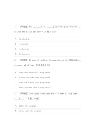 大学英语习题+答案