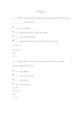 大学英语作业答案